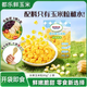 即食甜玉米粒獨立包袋非轉基因水果玉米 80g*2袋【試吃裝 吃好了再買(mǎi)整箱】