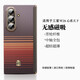 魔巖【心系天下】適用三星Z Fold7手機殼新款w26輕奢凱夫拉超薄裸機手感中軸全包保護套時(shí)尚商務(wù) 【日落金】超薄裸機丨中軸全包 三星Z Fold7/三星w26