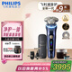 飛利浦（PHILIPS）【周杰倫同款】電動(dòng)剃須刀全新一代旋護(hù)式新9系ultra+-24H持久凈剃刮胡刀配紫外線充電盒 七夕禮物