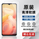 vivovivoY74s原裝高清軟膜y75s全膠無白邊手機(jī)膜y76s原機(jī)膜高透保護(hù)膜 vivoY76s 原裝高清軟膜2張