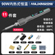 安立信數顯電烙鐵可調溫60W/90W大功率焊錫槍恒溫家用焊接維修工具焊筆 90W數顯【可換頭】11件【帶盒】