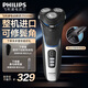 飛利浦（PHILIPS）男士電動(dòng)剃須刀 全身水洗干濕雙剃1小時(shí)快充 整機(jī)進(jìn)口胡須刀刮胡刀 七夕情人節(jié)禮物 S3206/09【彈出鬢角器，整機(jī)進(jìn)口】普通裝