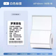 精臣B3S/B31/B4標簽打印紙 三防熱敏紙服裝吊牌商品價(jià)格食品烘焙倉儲物料物流箱嘜不干膠60*40-180張