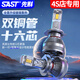 先科（SAST）汽車(chē)led大燈卡車(chē)貨車(chē)24V激光大燈車(chē)燈改裝遠近光燈泡 H3【2支裝】