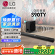 LG回音壁S90TY 無(wú)線全景聲投影音箱 5.1.3聲道電視音響 低音炮藍(lán)牙家庭影院 天空音 智能APP操控