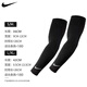 耐克（NIKE） NIKE耐克DRI-FIT騎行吸汗透氣防曬冰袖運動(dòng)護肘袖套護臂 NRS66011兩只裝 S/M