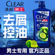 清揚男士去屑洗發(fā)水 清爽控油900g去屑蓬松修護洗頭膏 京東自營(yíng)開(kāi)學(xué)季