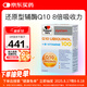 雙心（Doppel herz）還原型輔酶Q10軟膠囊高含量備孕coq10熬夜加班保護(hù)心臟100mg60粒