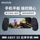 abxyluteS9拉伸游戲手柄 手機平板游戲手柄安卓蘋果 Type-C藍牙 手游串流模擬器云游戲 黑神話悟空 黑色