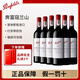 奔富（Penfolds）奔富紅酒澳大利亞原瓶進口bin系列干紅葡萄酒 寇蘭山整箱6支裝 750ml*6