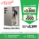 三星Samsung Galaxy S24 Ultra AI手機 2億像素 第三代驍龍8 游戲手機 拍照手機 12GB+256GB 鈦灰