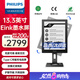 飛利浦（PHILIPS）13.3英寸 電子墨水屏 辦公顯示器 電紙書 Type-C 旋轉(zhuǎn)支架 電子書閱讀器 13B1K3300