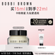 芭比波朗（Bobbi Brown）妝前柔潤底霜橘子面霜隔離妝前乳15ML  生日禮物