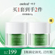 一葉子雙修面霜45g  211精華乳霜舒緩保濕油橄欖改善泛紅護(hù)膚品化妝品