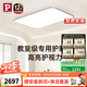 Paulmann P德國柏曼日光3.0客廳臥室護(hù)眼吸頂燈全光譜全屋套裝LED燈具簡約 【雅光銀】推薦20-25㎡ 【三段調(diào)光】暖白光4000K