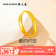 周大生黃金戒指足金光面素圈對(duì)戒 活口可調(diào)節(jié)送女友 情人節(jié)禮物 約3.6g