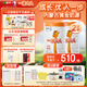 蒙牛一米八八【NBA聯(lián)名】?jì)和砷L(cháng)奶粉CBP賴(lài)氨酸高鈣3-15歲800g*2罐