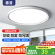 惠普LED吸頂燈浴室衛(wèi)生間防水燈臥室陽(yáng)臺(tái)過(guò)道走廊燈具戶外三防燈 三防燈35cm白光（5-10平）