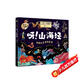 少年讀典籍 呀！山海經(jīng) 魯迅先生的枕邊書(shū)上古三大奇書(shū)之一 中小學(xué)讀物中國民間故事精裝版
