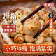 美糧坊拇指生煎包兒童早餐半成品速食網(wǎng)紅迷你小籠包生煎包速凍包子 指姆生煎包2斤（約100個(gè)）