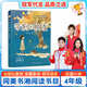 閱美書(shū)湘四年級 閃閃的紅星彩圖精編版 孫悟空在我們村里彩圖精編版 帶刺的朋友 烏蘭牧騎的孩子彩圖精編版 我成了個(gè)隱身人 形影不離青島出版社 閱美書(shū)香4年級上冊課外書(shū) 帶刺的朋友