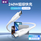 ZIME240W兼容100W充電線雙頭Type-C數(shù)據(jù)線電腦傳輸線適用筆記本Mac平板華為小米蘋果三星vivo 1米【PD240W】數(shù)據(jù)線