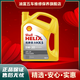 殼牌（Shell）汽機油 全合成 喜力 汽車(chē)發(fā)動(dòng)機潤滑油 維修保養黃殼HX5 5W-30  4L