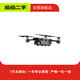 大疆DJI MNI/Air/Mavic/FPV/Avata/精靈/經(jīng)緯系列 航拍二手無(wú)人機 曉 Spark 電池遙控以質(zhì)檢報告為準