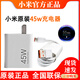 紅米note14Pro原裝充電器45W閃充快充頭紅米note14原裝數據線(xiàn)4A閃充線(xiàn) 原裝45w充電器+數據線(xiàn)