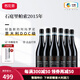 名莊薈意大利進(jìn)口紅酒瓦波利切拉 石庭里帕索2015年半干紅葡萄酒箱 中糧 750ML*6支裝