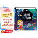 陽光寶貝 謎語三百則（注音版）幼兒啟蒙趣味猜謎繪本 