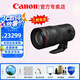 佳能（Canon）RF全畫幅微單鏡頭 專業(yè)變焦鏡頭 適合R7 RP R10 R5 R6二代 R8 R50 R100微單相機(jī) 遠(yuǎn)攝變焦RF70-200mm F2.8 Z 黑色款