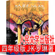 哈利波特與魔法石四年級(jí)中文版小學(xué)生版人民文學(xué)出版社紀(jì)念版哈里.波特和魔法石老版原版20周年哈理波特書之魔法石1 j.k.羅琳 馬愛農(nóng) 哈利波特與魔法石 人民文學(xué)出版社