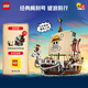 樂高（LEGO）積木 航海王 75639前進梅利號海賊船 新品玩具 男孩女孩生日禮物