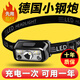 神魚迷你強光頭燈感應(yīng)頭燈夜釣魚燈揮手感應(yīng)LED充電戶外跑步燈 至尊777K帶感應(yīng)【超亮】待199天