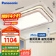松下（Panasonic）吸頂燈LED客廳燈適悅光現(xiàn)代簡(jiǎn)約燈具悅之韻遙控調(diào)光臥室兒童房燈