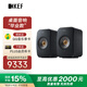 KEF【國家補貼】LSX II 電腦無線HiFi音響藍牙2.0立體聲桌面有源音箱臺式電視家用高保真 碳黑色