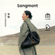 Songmont【李娜同款】山下有松循跡系列見物旅行包植鞣皮公文包七夕禮物 煙墨黑 中號(hào) 現(xiàn)貨