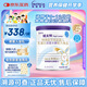 紐太特 特殊醫(yī)學(xué)用途嬰兒乳蛋白深度水解配方食品 0-12月適用 450g