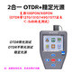 九祺鹿寬帶裝維神器otdr光纖測試儀帶光測斷點尋障儀ottr光時域反射儀odtr光纜故障斷點測試儀 【無紅光·無功率計】2合一 OT+穩(wěn)定光源