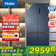 海爾（Haier）家用501升十字對開門三檔變溫大容量一級能效風(fēng)冷變頻電冰箱 BCD-501WLHTD58B9U1