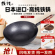 鐵技日本進(jìn)口不粘鍋炒鍋家用炒菜鍋電磁爐專用燃?xì)饷簹庠钸m用鐵鍋30cm