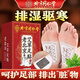 同仁堂【熱銷(xiāo)200萬(wàn)】老北京艾草足貼祛濕排毒助睡眠艾灸貼足底貼腳底貼 1盒（50片）【體驗裝】