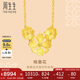 周生生七夕禮物黃金項(xiàng)鏈 花韻格?；ㄗ憬痦?xiàng)鏈吊墜88235N計(jì)價(jià) 45厘米10克