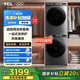 TCL 超級筒洗烘套裝T3 熱泵柔烘 雙子艙集成機 10公斤滾筒洗衣機+10公斤熱泵烘干 G100T3-BS+H100T3-S