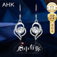AHKS銀耳環(huán)女生輕奢耳飾耳墜高級(jí)感紀(jì)念日生日禮物送女朋友老婆 時(shí)尚百搭*心中有你耳環(huán)*精美禮盒