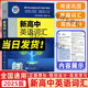 【當(dāng)日速發(fā)】【官方旗艦】帶防偽2025版維克多英語新高中英語詞匯3000+1500+500新高中英語詞匯學(xué)習(xí)筆記維克多高中英語詞匯大綱詞匯 維克多 新高中英語詞匯