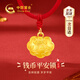 中國黃金平安鎖寶寶黃金項鏈嬰兒足金滿月周歲生日六一兒童節(jié)禮物送孩子 京速達-足金吉祥如意平安鎖項鏈