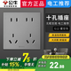 公牛開關(guān)插座面板全屋套餐86型暗裝墻壁5孔u(yù)sb電腦空調(diào)插座G12星空灰 【星空灰】十孔插座（86型）
