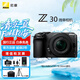 尼康（Nikon）Z30入門級 微單數(shù)碼照相機4K高清Vlog攝像機學生 禮物 旅游 手持隨身拍照片直播相機 Z30+(16-50)國行全新原廠包裝 套裝一【入門配置含64G卡+攝影基礎大禮包等】